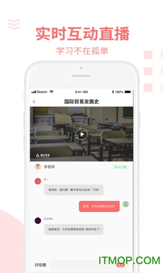 深圳市爱华学堂手机版图1