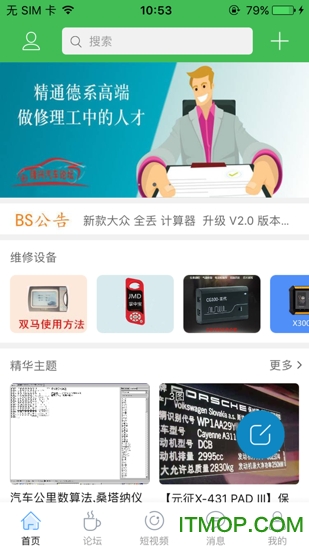 隆兴汽车论坛