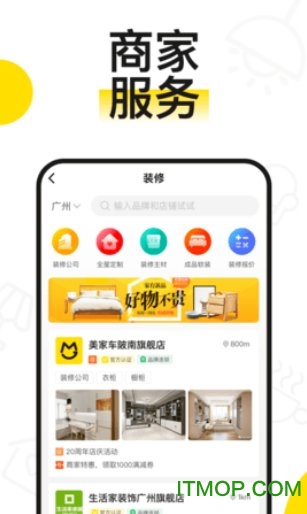 逛逛美家