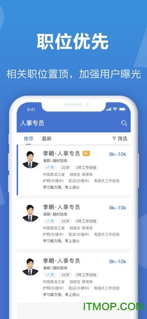 菲律宾直聘