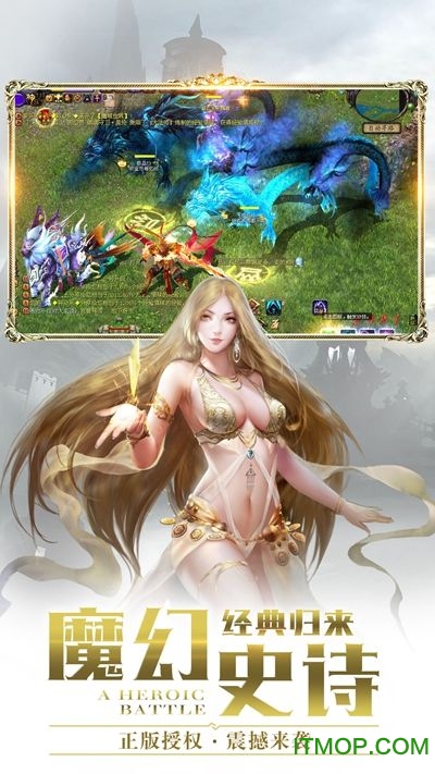 魔域来了高爆版图1