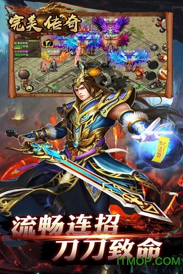 完美传奇截图2