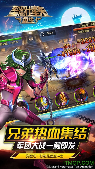 dena圣斗士星矢重生手机版图1