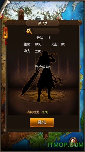侠客外传九游版图2
