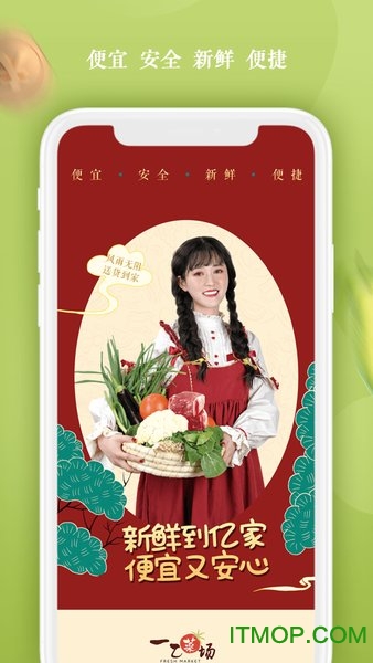 一乙菜场