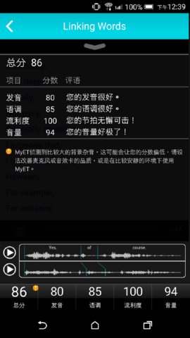 myet英语免费版(3)