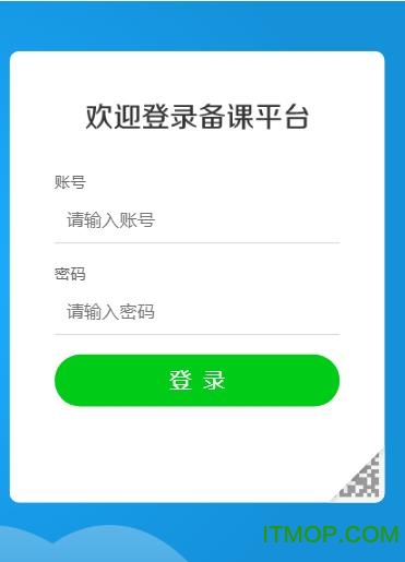 读书郎智慧课堂学生端手机版(3)