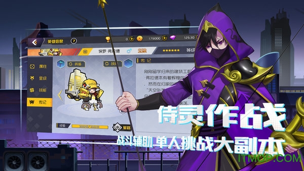 异境英雄录图4