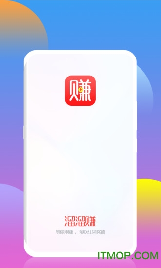 溜溜赚
