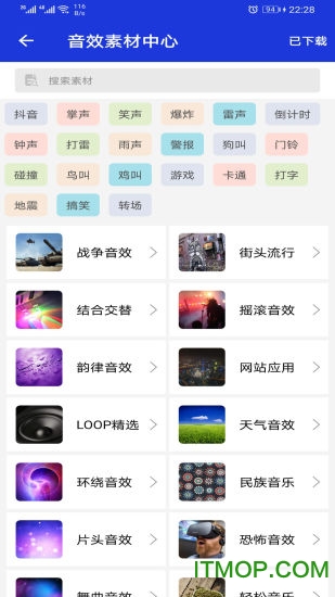音频提取剪辑器原版图3