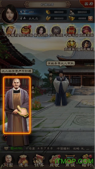 重生帝王路