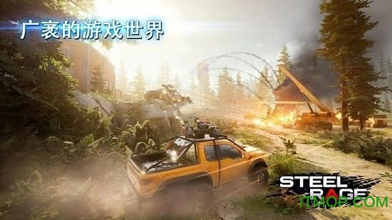 钢铁暴怒(SteelRage)游戏绿色版图1
