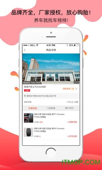 车榜样