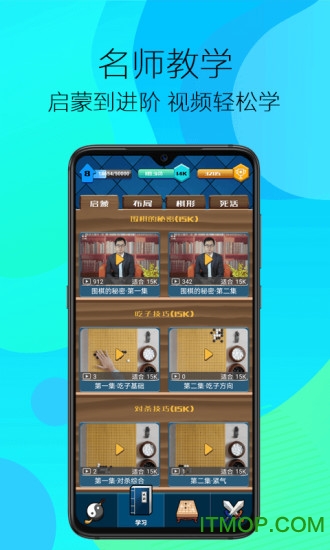 佩棋围棋