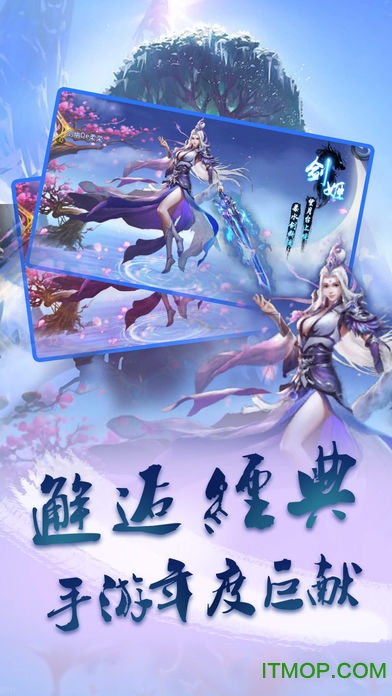 玲珑剑仙游戏图1