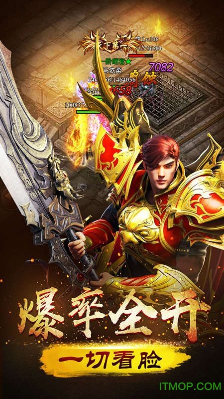 单机传奇图1