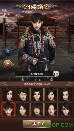重生帝王路