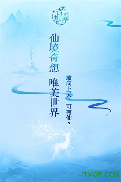 奇想世界