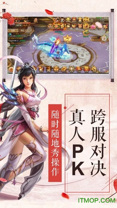 神道飞仙(2)
