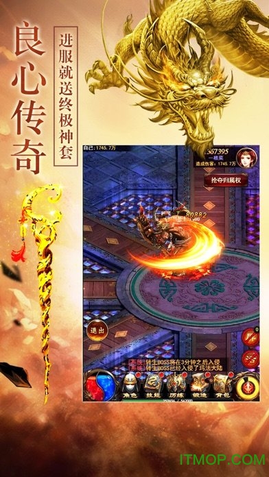 完美神途手游无广告版图1