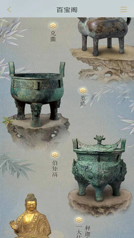 首都博物馆手机版图1