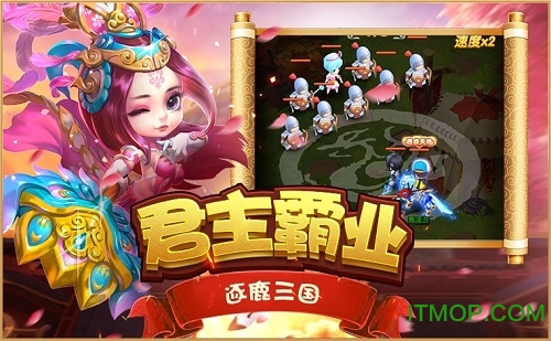 梦幻名将录