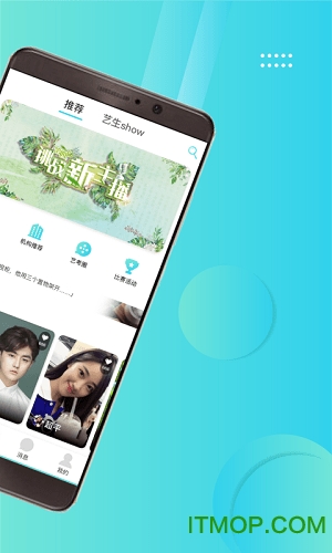 艺考吧软件图2