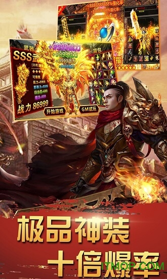玄武传奇安卓版图2