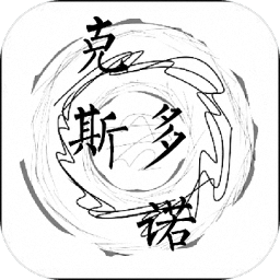 克斯多诺通用版