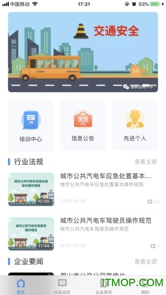 熊猫护驾