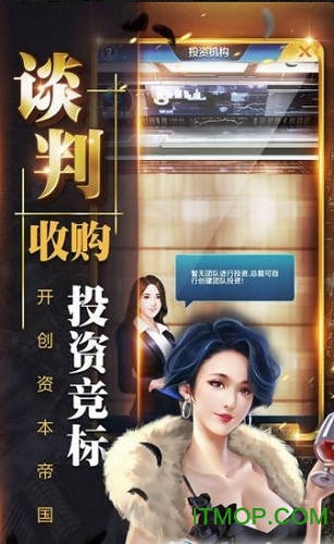 总裁养成记图2
