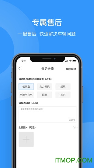 猛犸电动