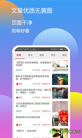 溜溜赚