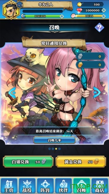 放置神将录(3)