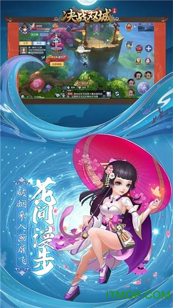 决战双城手机最新版图3