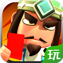 三国球霸游戏中文版