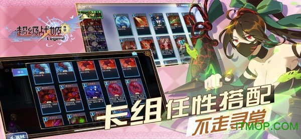 超级战姬传说游戏图4