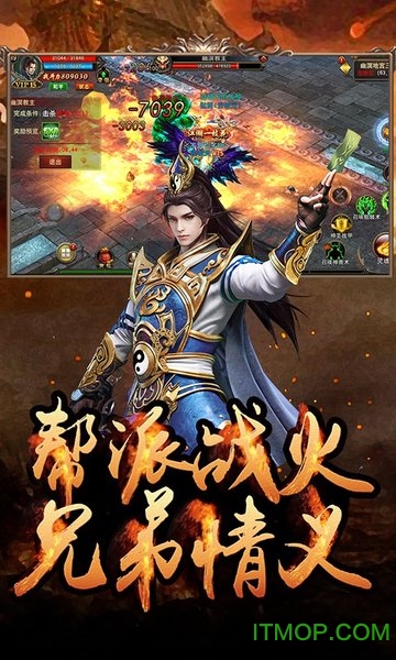战天道安卓直装版图3