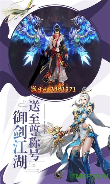 千梦江湖图2
