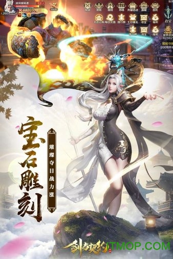 剑与契约凡人修仙图2
