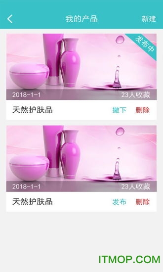 微商人脉通软件