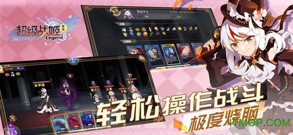 超级战姬传说游戏图2