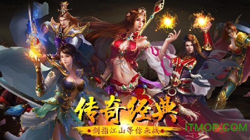 名扬沙城高爆传奇游戏无广告版图1