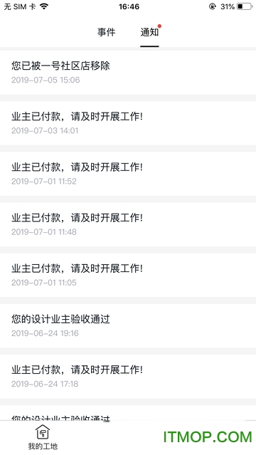 邻家工匠