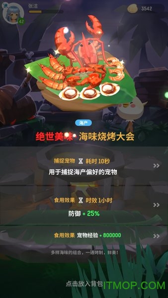 不休的乌拉拉全球服手机正版图2