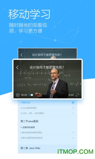 博学谷安卓免费版图2
