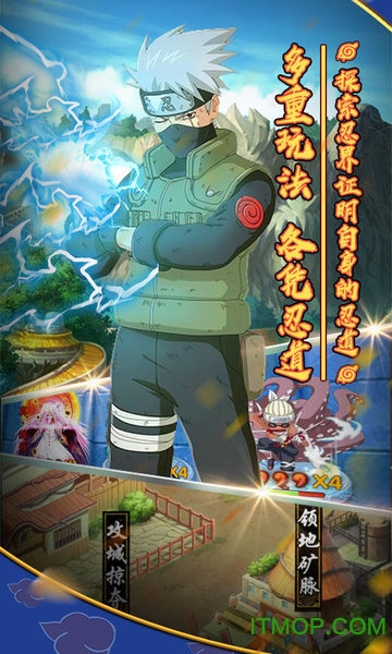 火影木叶村