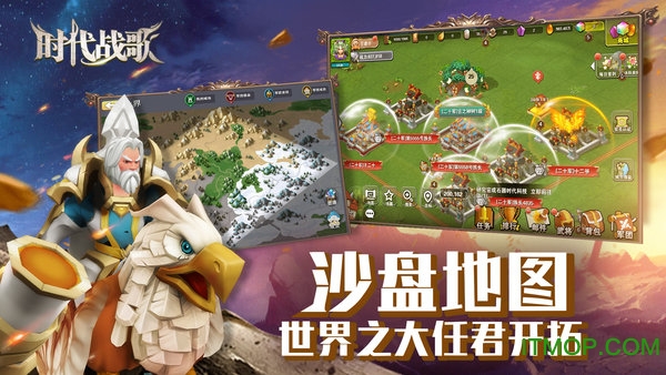 时代战歌