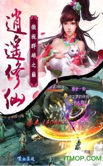 倾舞孤剑图3
