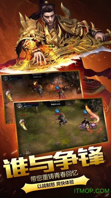 赤血神途传奇(三端互通)免费版图2